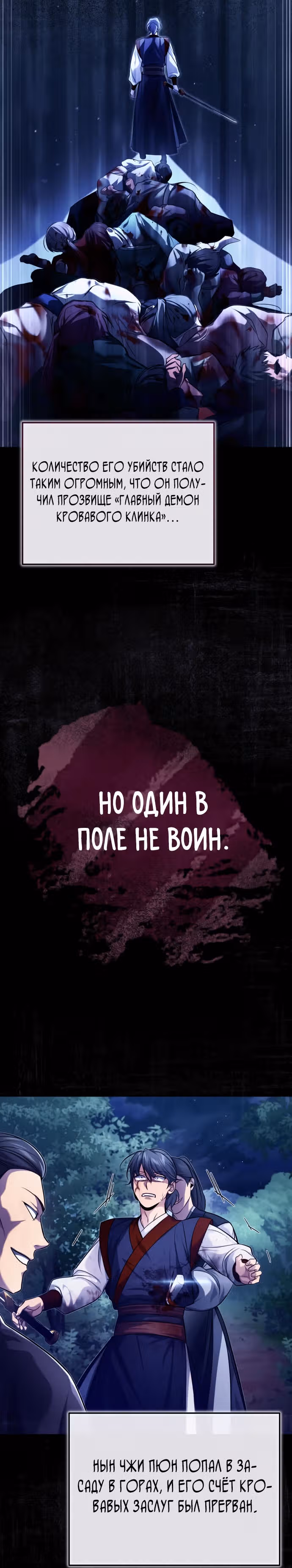 Молодой господин из семьи Пэк — Том 1 · Глава 16, страница 30