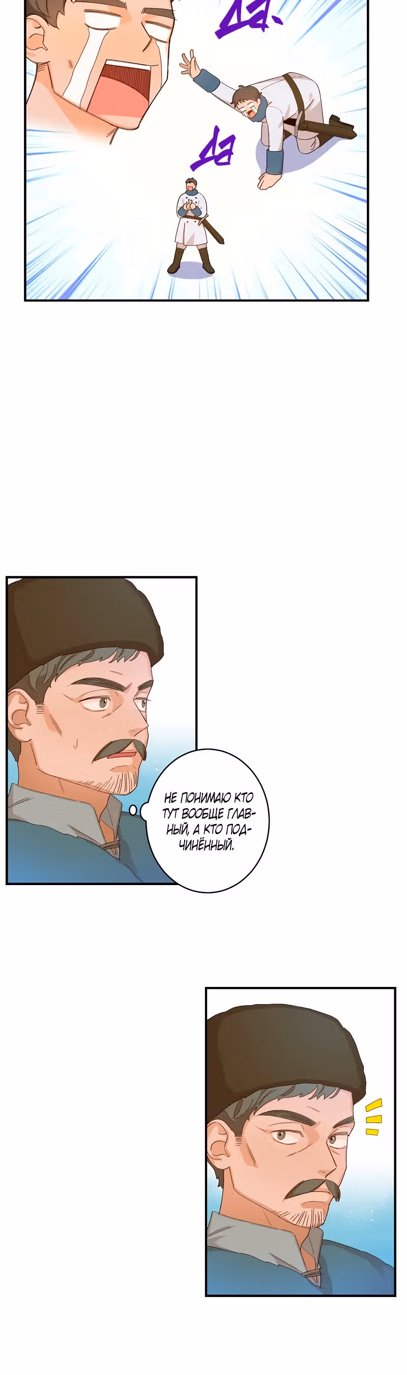 Смерть белому хорьку! — Том 1 · Глава 2, страница 17