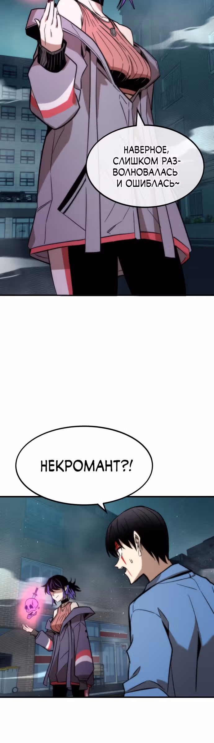 Сильнейший твинк — Том 1 · Глава 20, страница 17