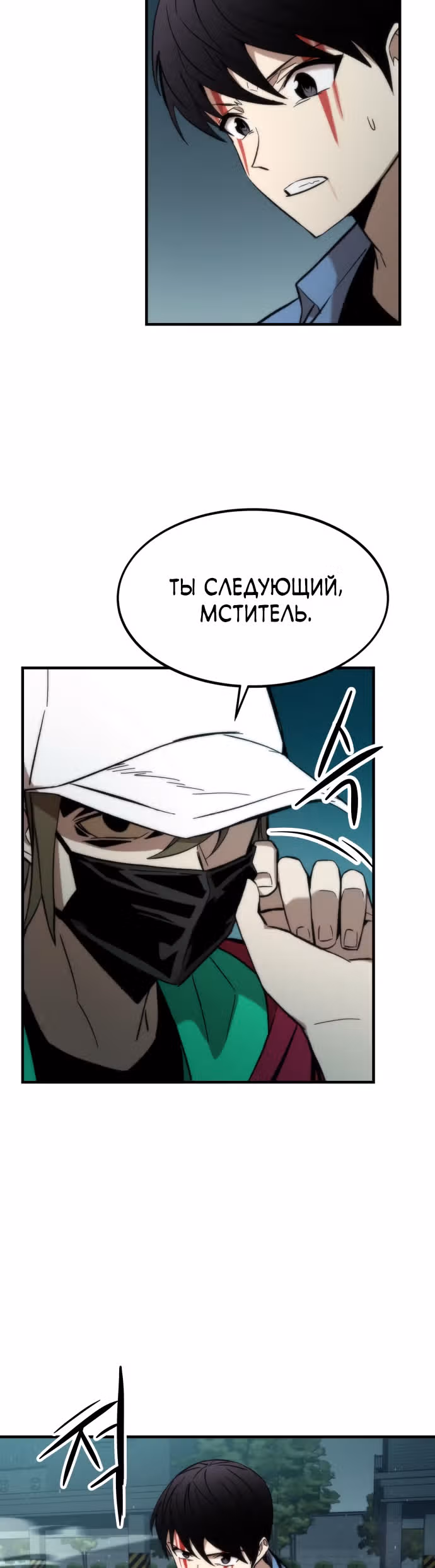 Сильнейший твинк — Том 1 · Глава 20, страница 3