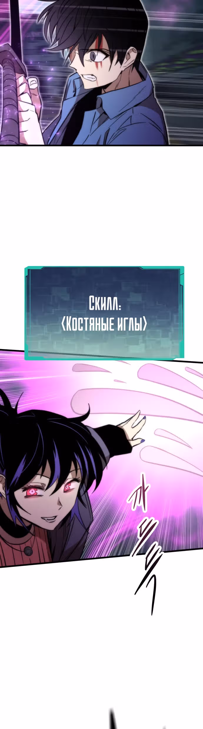 Сильнейший твинк — Том 1 · Глава 20, страница 30
