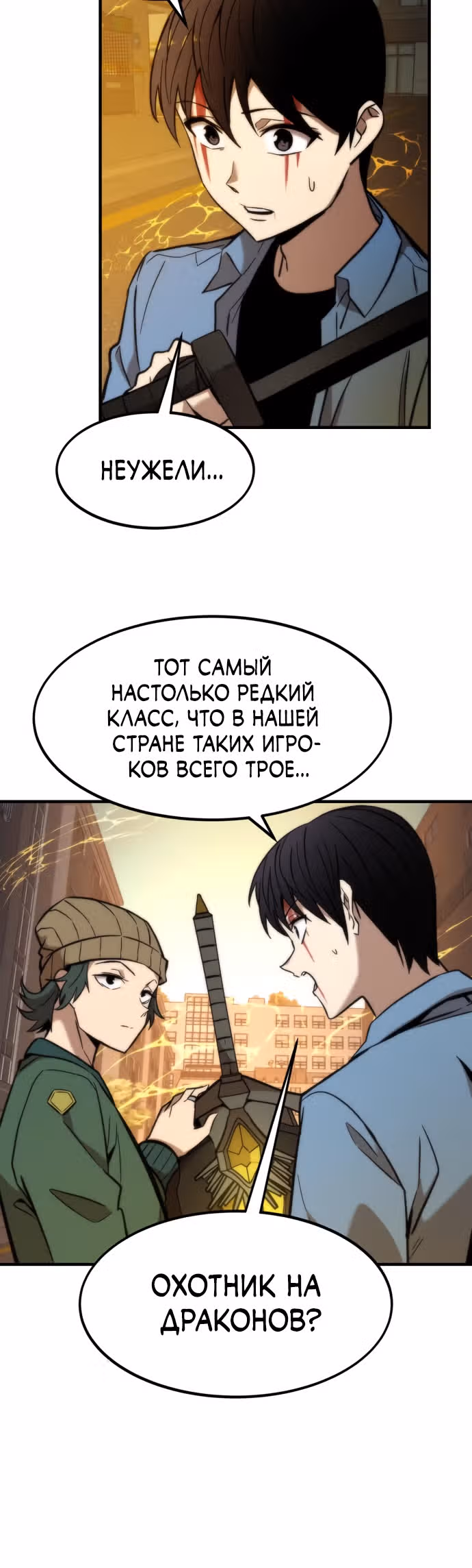 Сильнейший твинк — Том 1 · Глава 20, страница 40