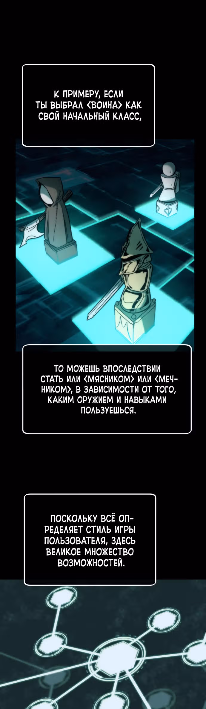 Сильнейший твинк — Том 1 · Глава 20, страница 44