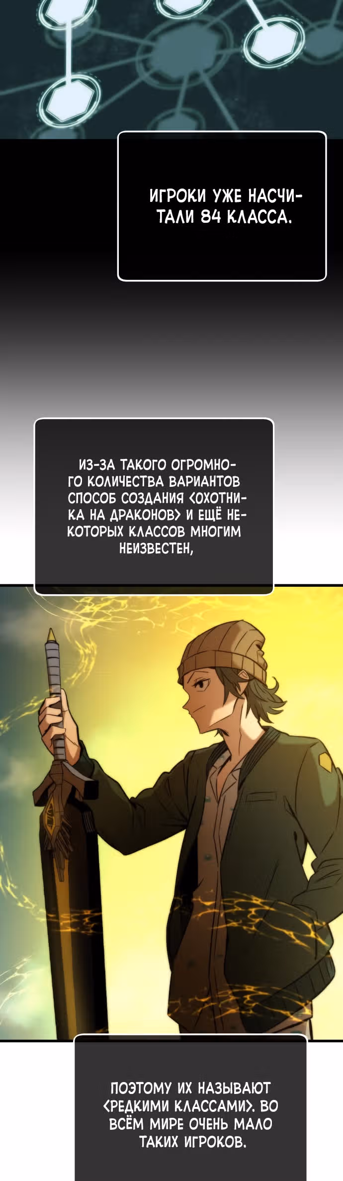 Сильнейший твинк — Том 1 · Глава 20, страница 45