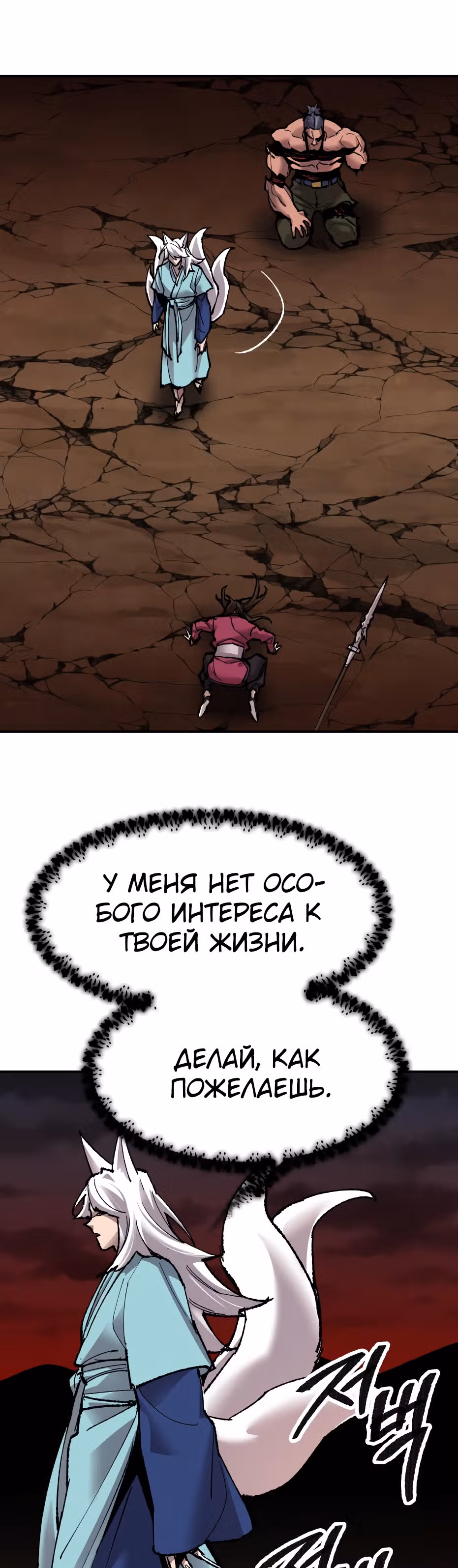 Прорыв игрока — Том 1 · Глава 60, страница 24