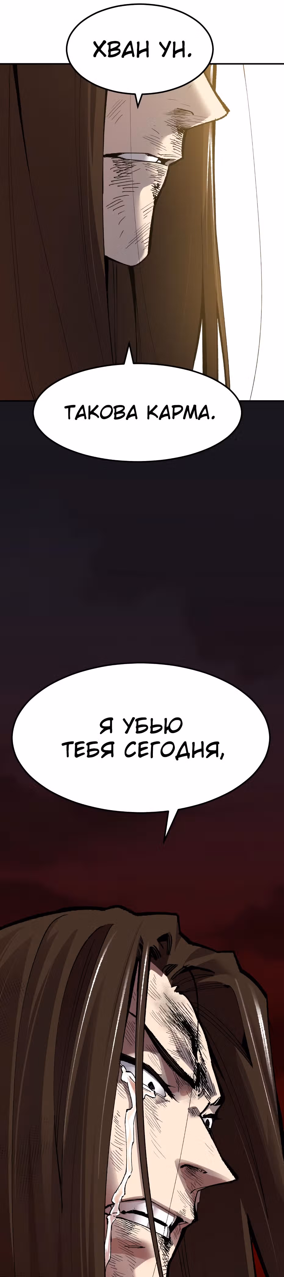 Прорыв игрока — Том 1 · Глава 60, страница 28