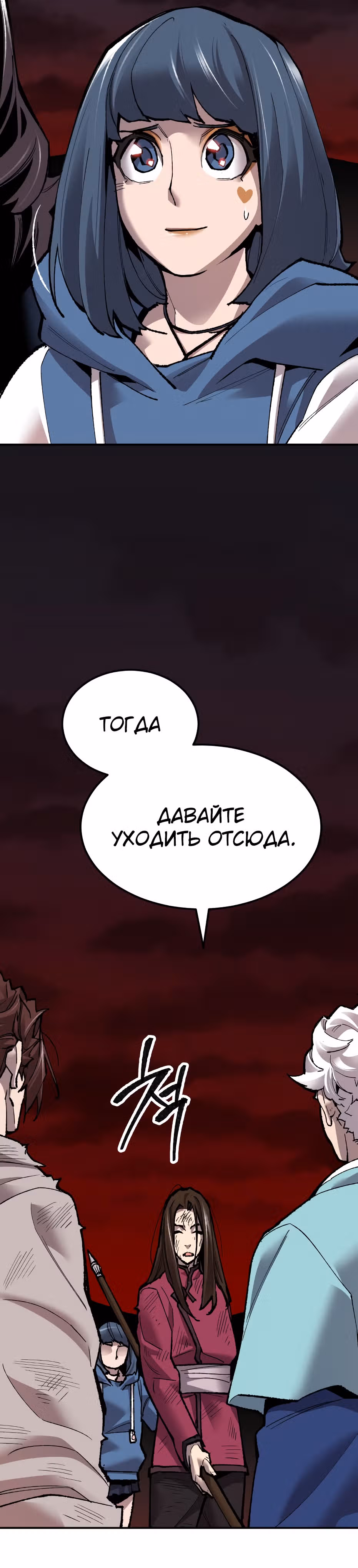 Прорыв игрока — Том 1 · Глава 60, страница 39