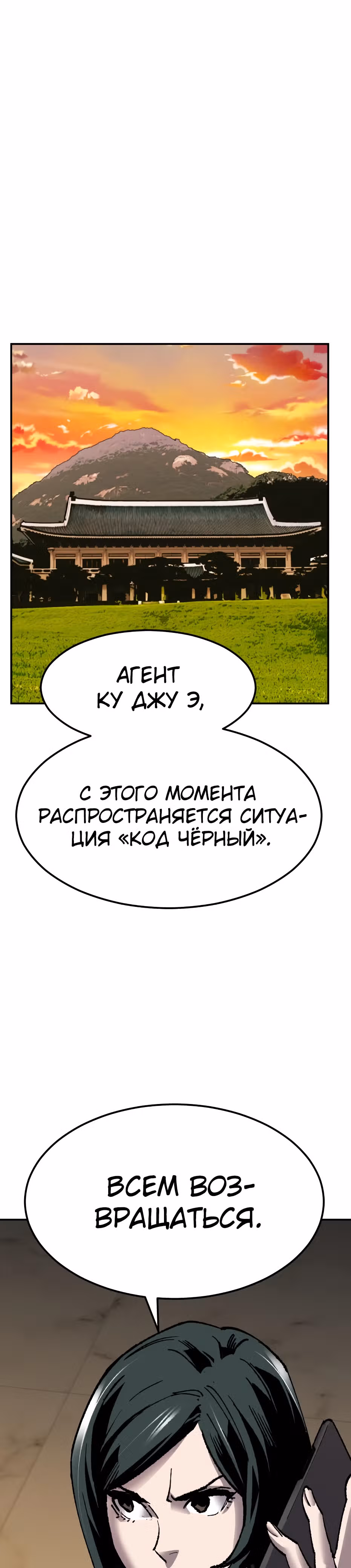 Прорыв игрока — Том 1 · Глава 60, страница 51
