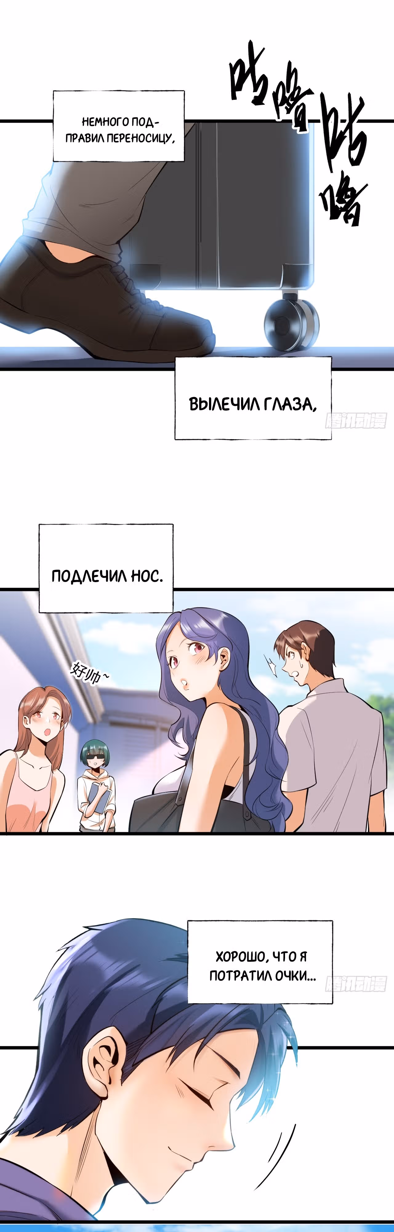 Я буду королём в этой жизни! — Том 1 · Глава 7, страница 2
