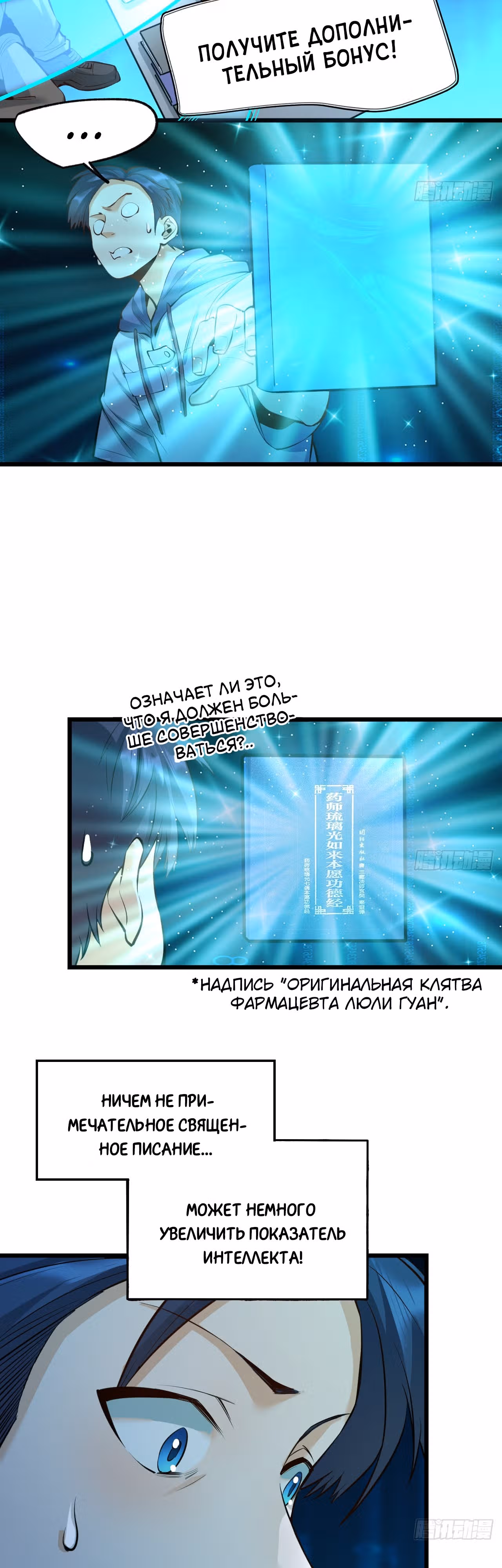 Я буду королём в этой жизни! — Том 1 · Глава 7, страница 17