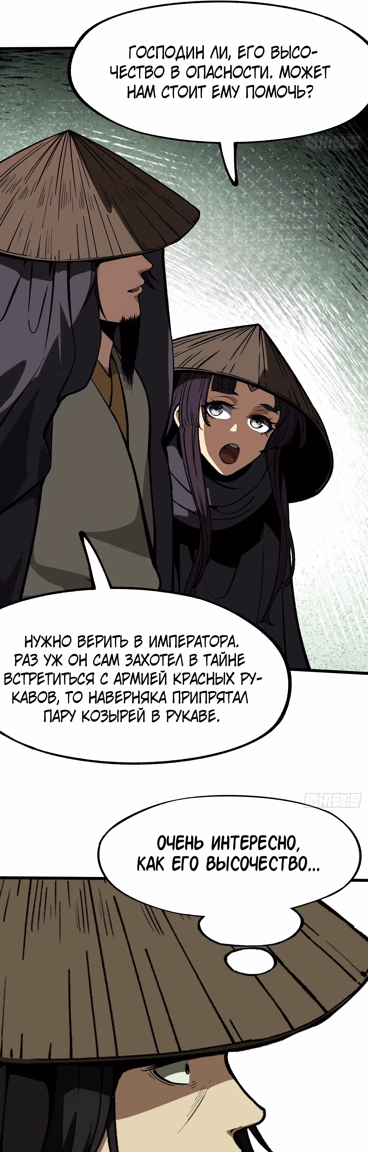Если не буду осторожен, то прославлюсь на века — Том 1 · Глава 41, страница 26