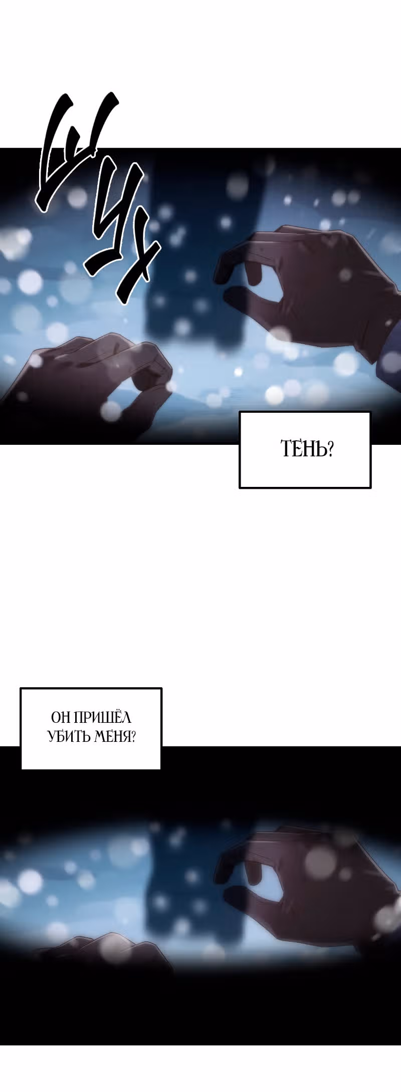 Смерть белому хорьку! — Том 1 · Глава 3, страница 25