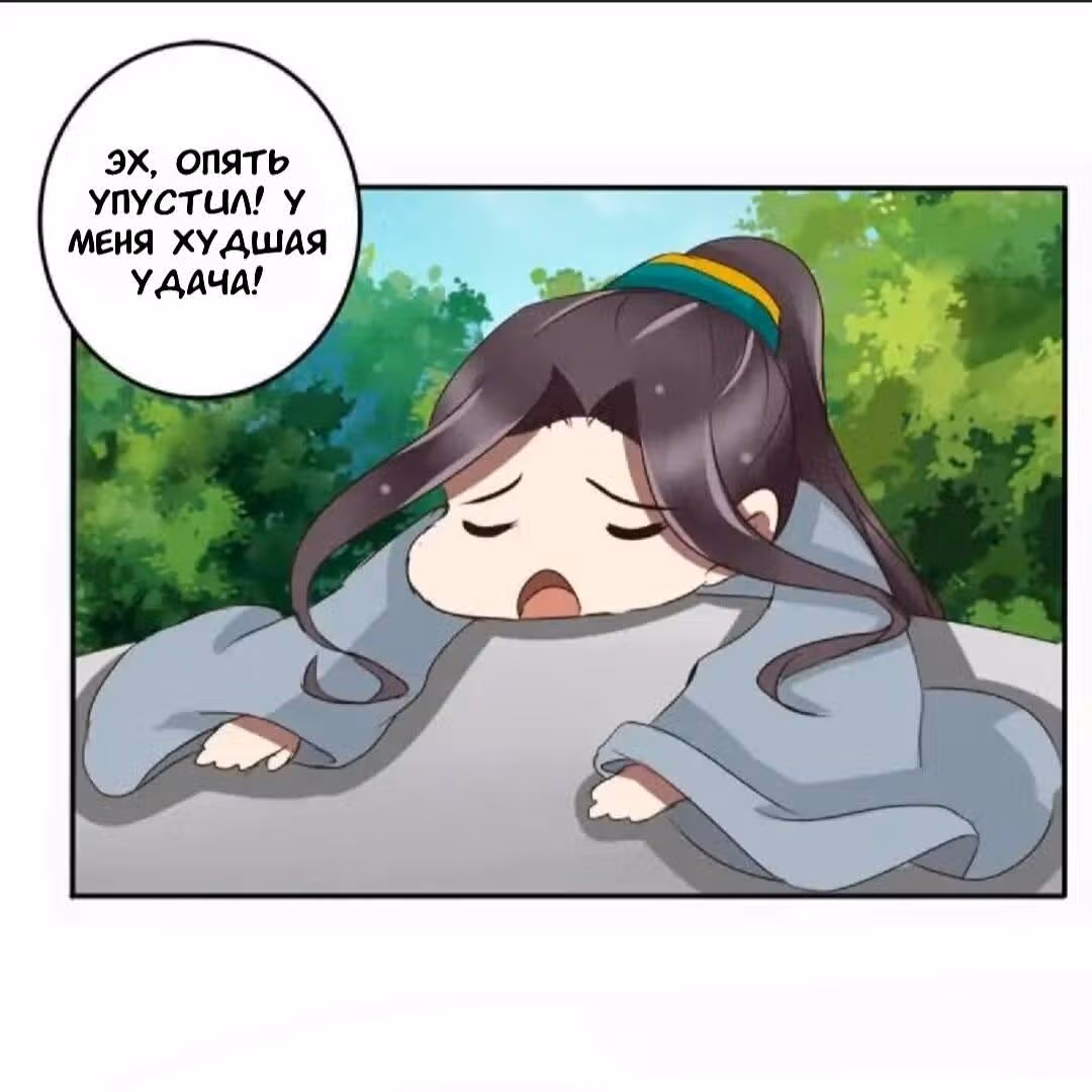 Имперская наложница — Том 1 · Глава 62, страница 19