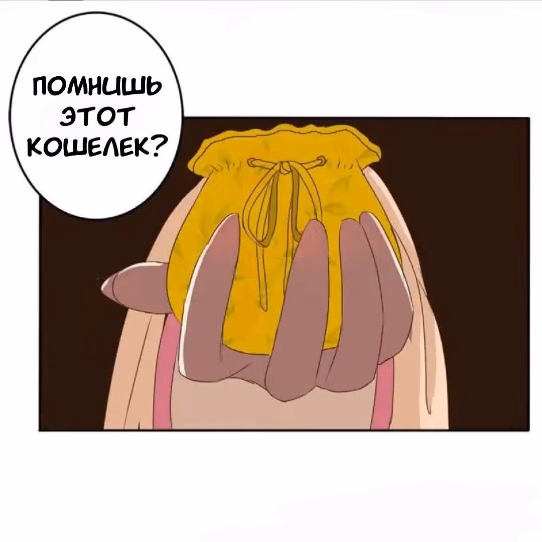 Имперская наложница — Том 1 · Глава 62, страница 37