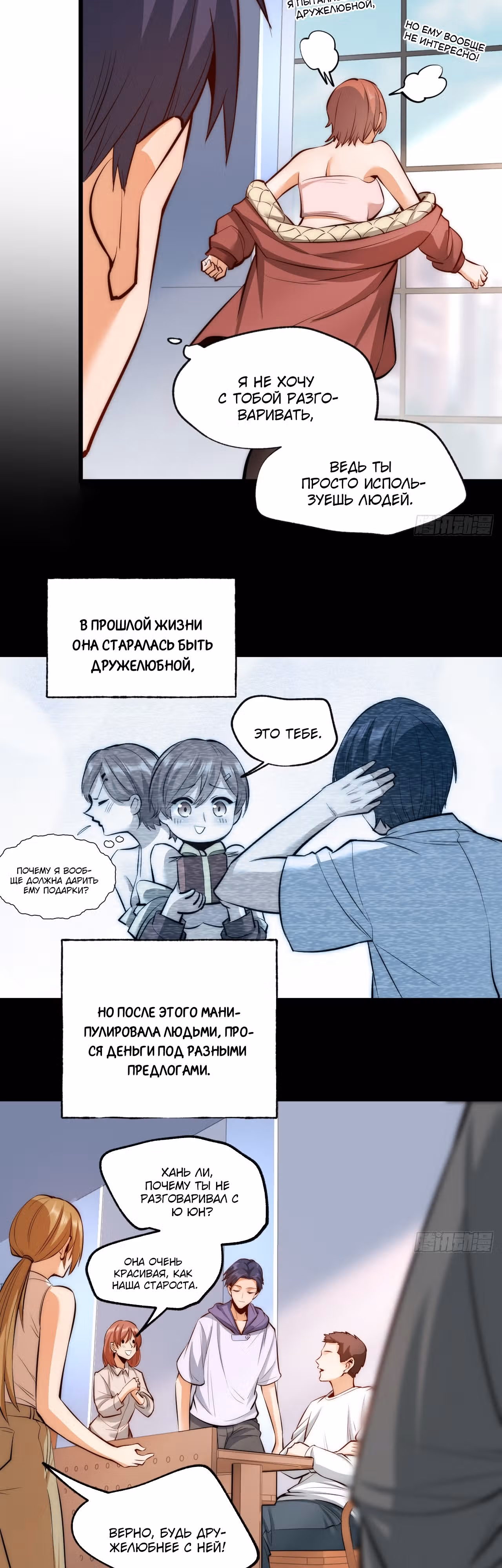 Я буду королём в этой жизни! — Том 1 · Глава 8, страница 19