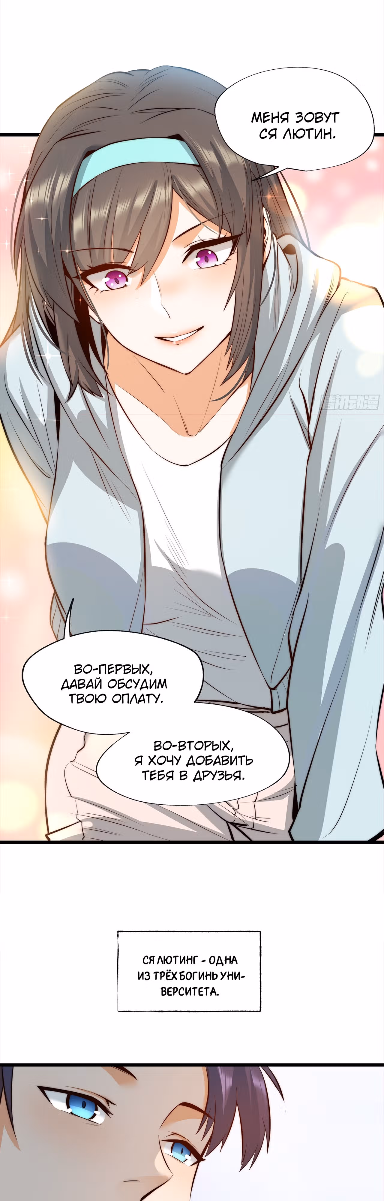 Я буду королём в этой жизни! — Том 1 · Глава 8, страница 8