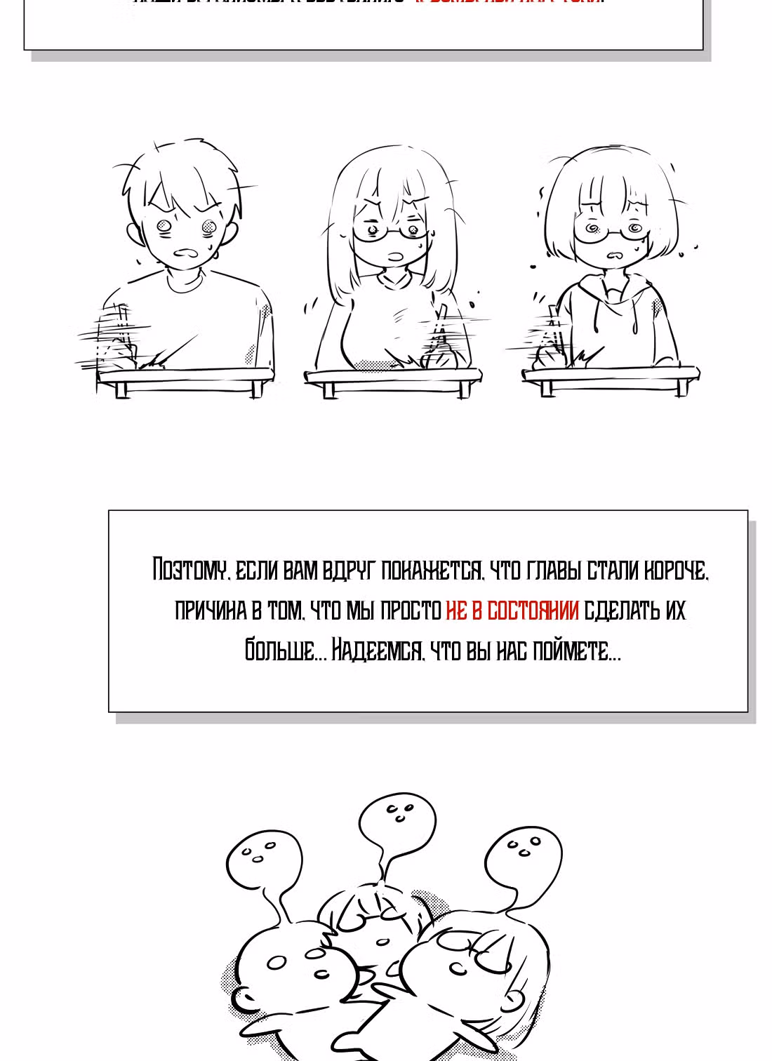 Моих любовниц так много, что пришлось вознестись на небеса — Том 1 · Глава 31.5, страница 47