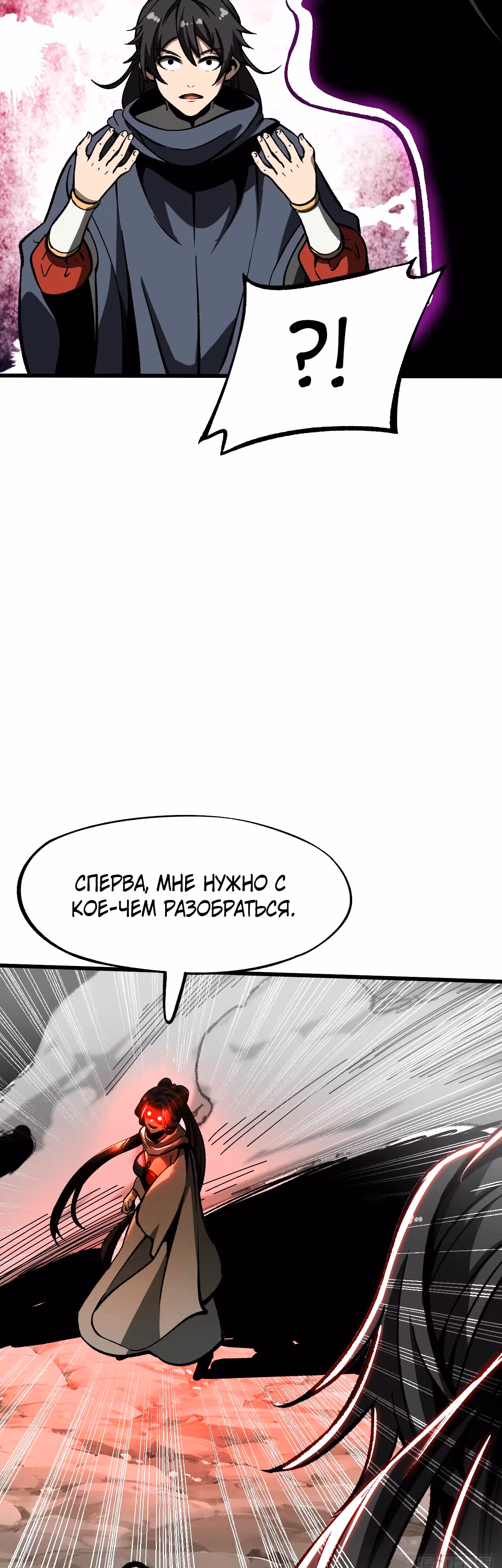 Если не буду осторожен, то прославлюсь на века — Том 1 · Глава 42, страница 14