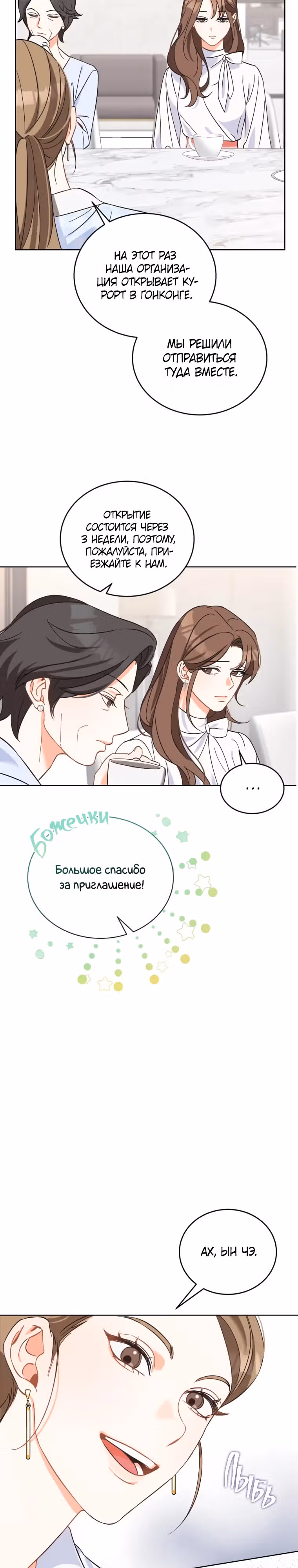 пожалуйста, разведись со мной — Том 1 · Глава 0, страница 15
