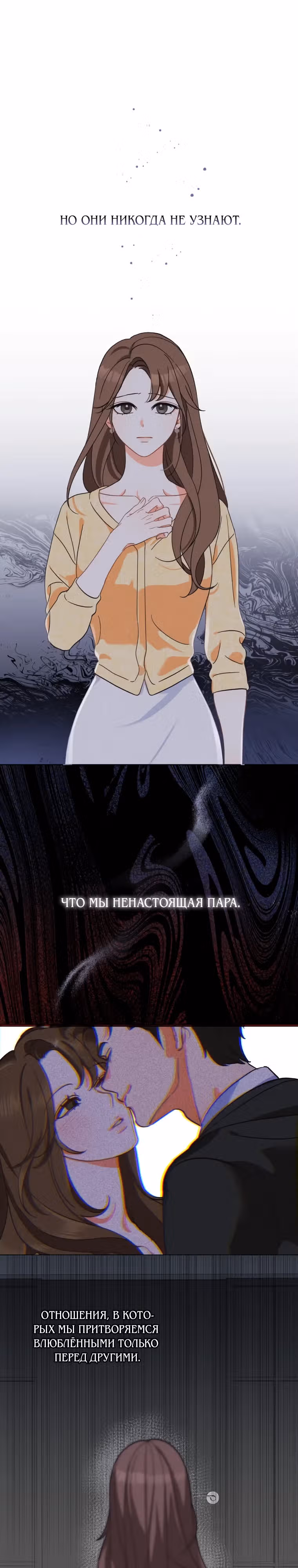 пожалуйста, разведись со мной — Том 1 · Глава 0, страница 9