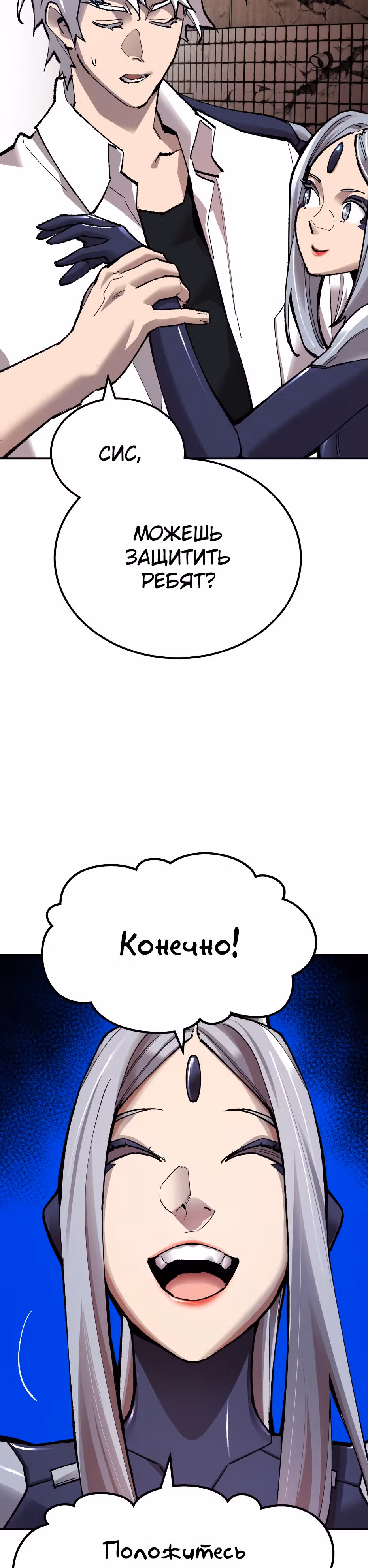 Прорыв игрока — Том 1 · Глава 61, страница 17