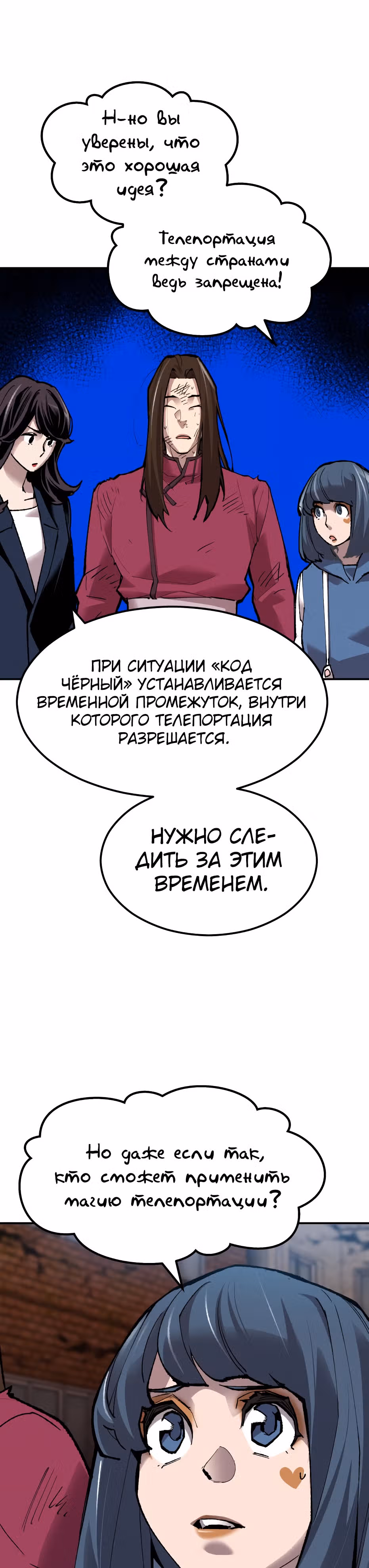 Прорыв игрока — Том 1 · Глава 61, страница 57