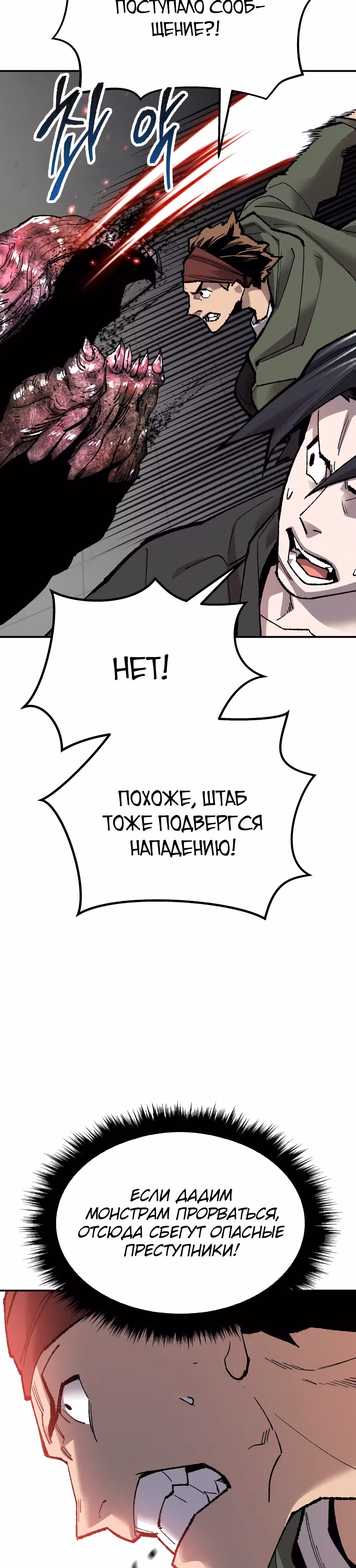 Прорыв игрока — Том 1 · Глава 61, страница 66