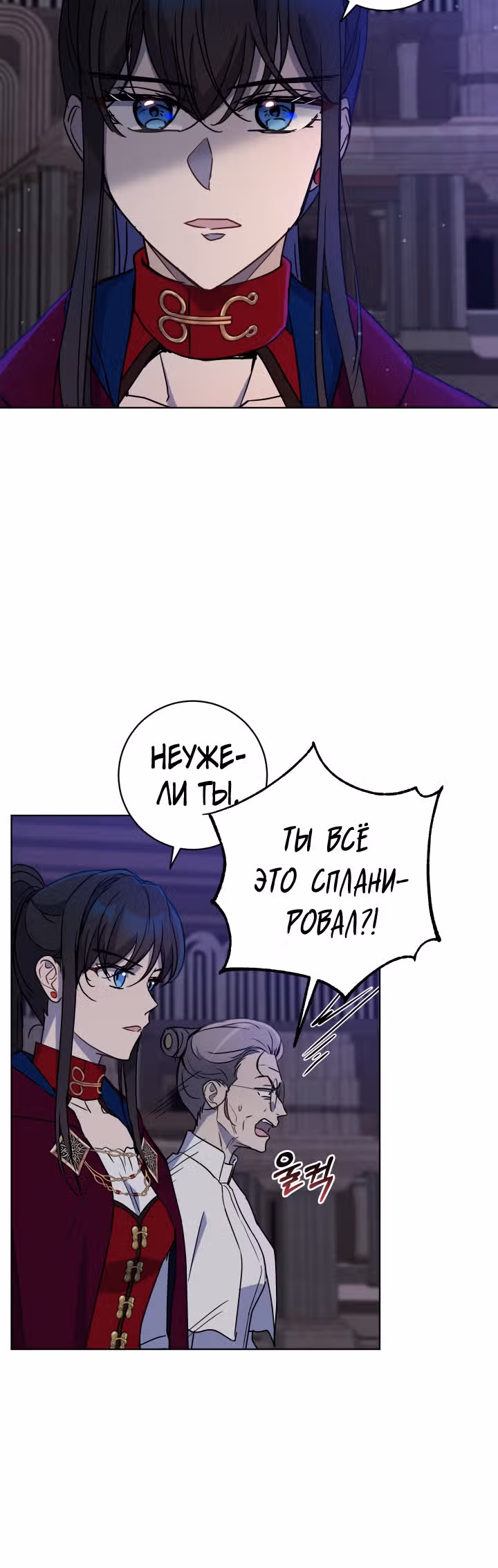 Дьявольский контракт — Том 2 · Глава 78, страница 24
