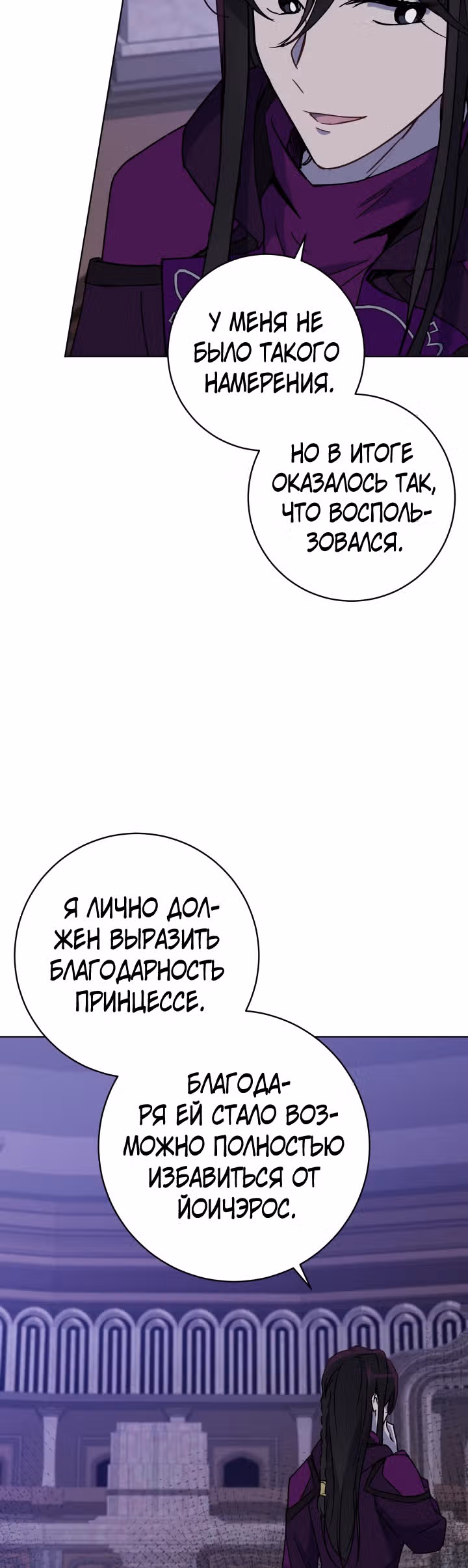 Дьявольский контракт — Том 2 · Глава 78, страница 29
