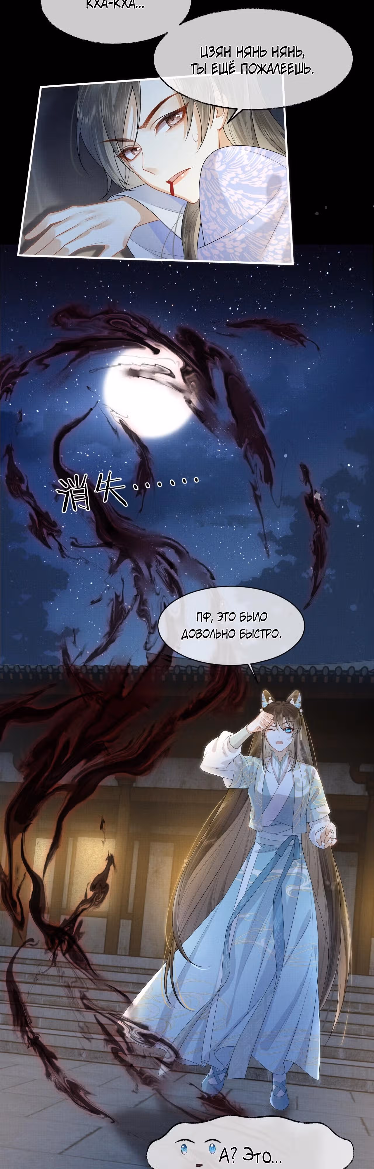 Ребенок, которого я вырастила стал одержим мной — Том 1 · Глава 2, страница 26