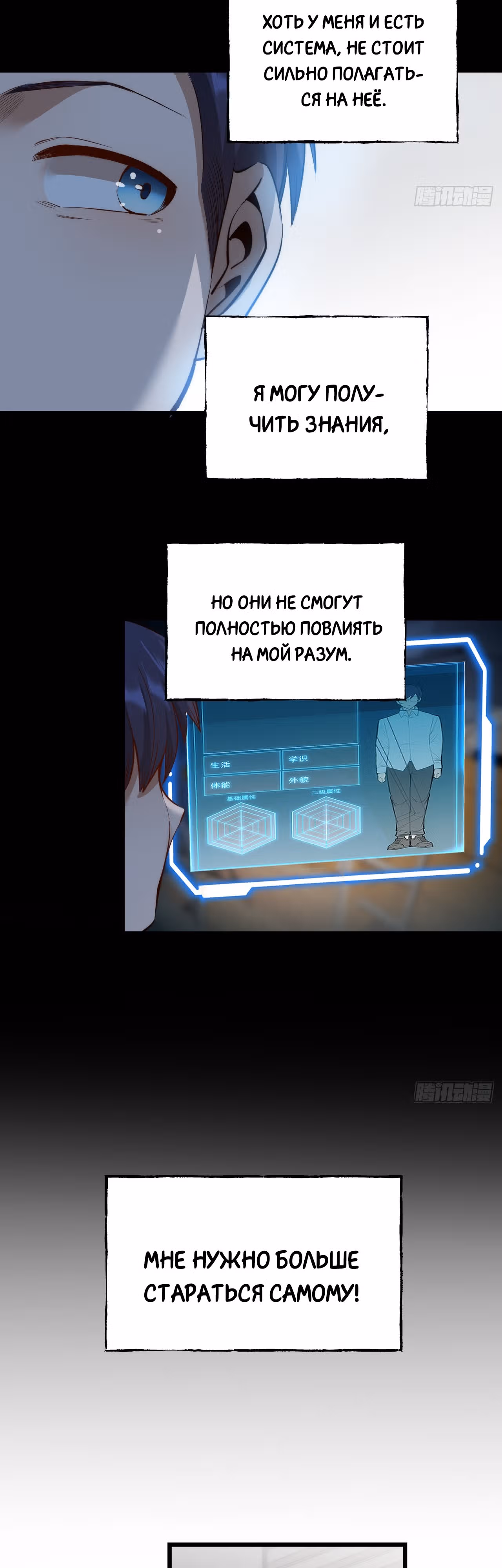 Я буду королём в этой жизни! — Том 1 · Глава 9, страница 17