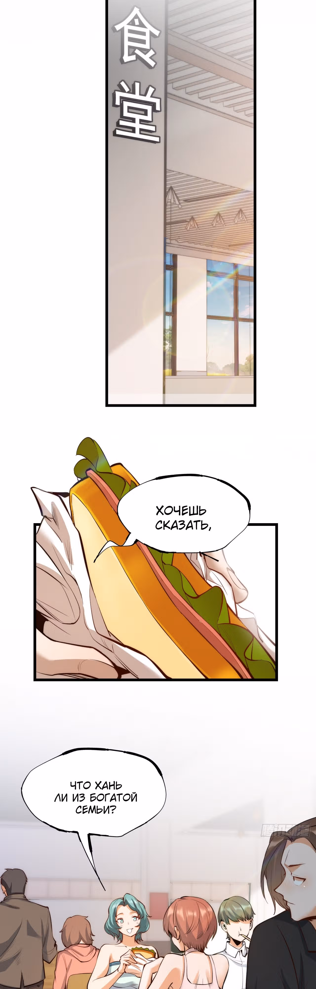 Я буду королём в этой жизни! — Том 1 · Глава 9, страница 18
