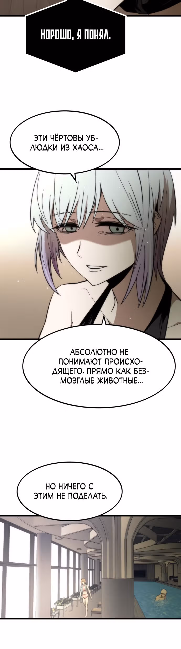 Сильнейший твинк — Том 1 · Глава 21, страница 14