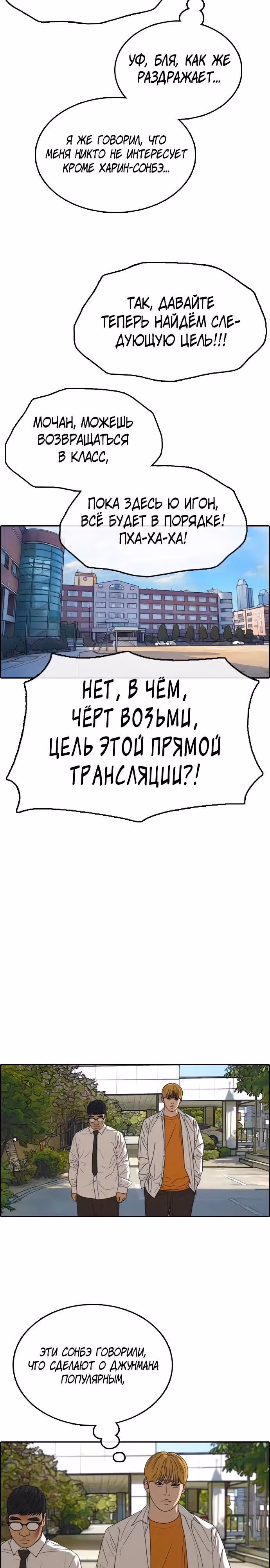 Свободный выбор — Том 2 · Глава 362, страница 14