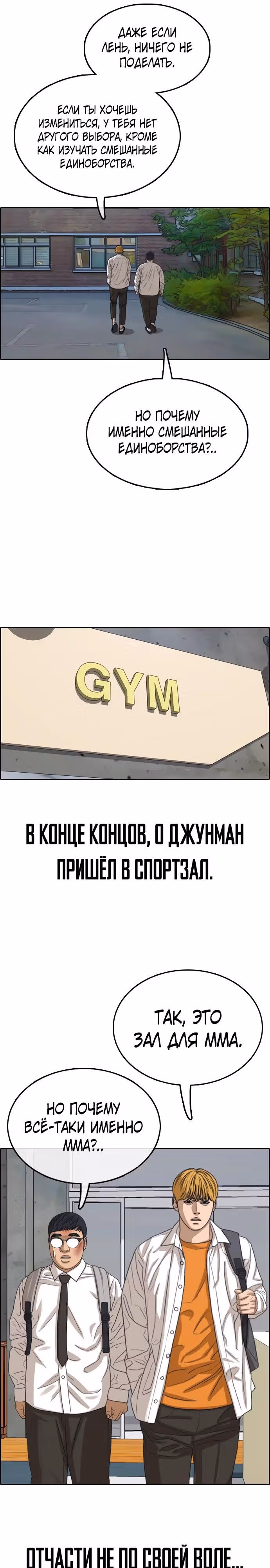 Свободный выбор — Том 2 · Глава 362, страница 16