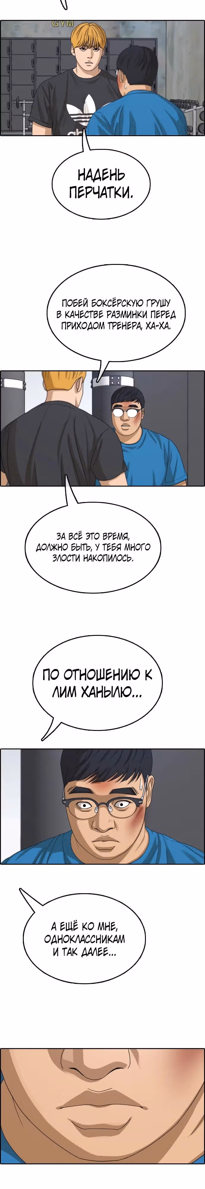 Свободный выбор — Том 2 · Глава 362, страница 18