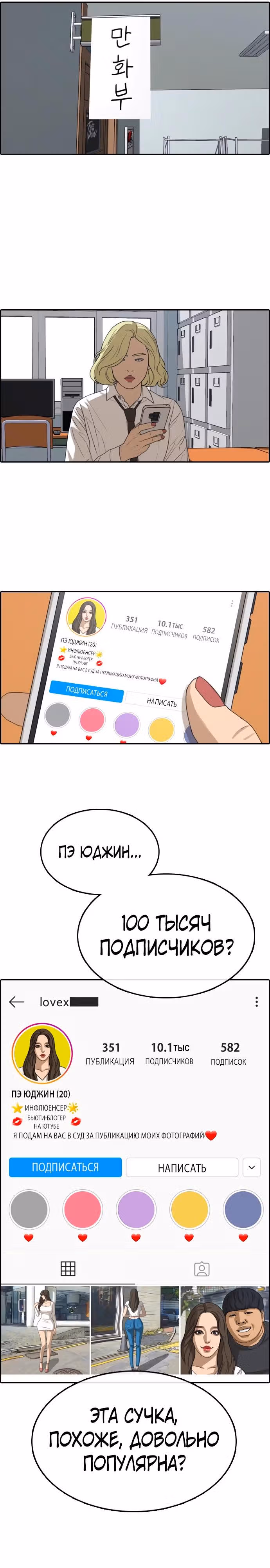 Свободный выбор — Том 2 · Глава 362, страница 21