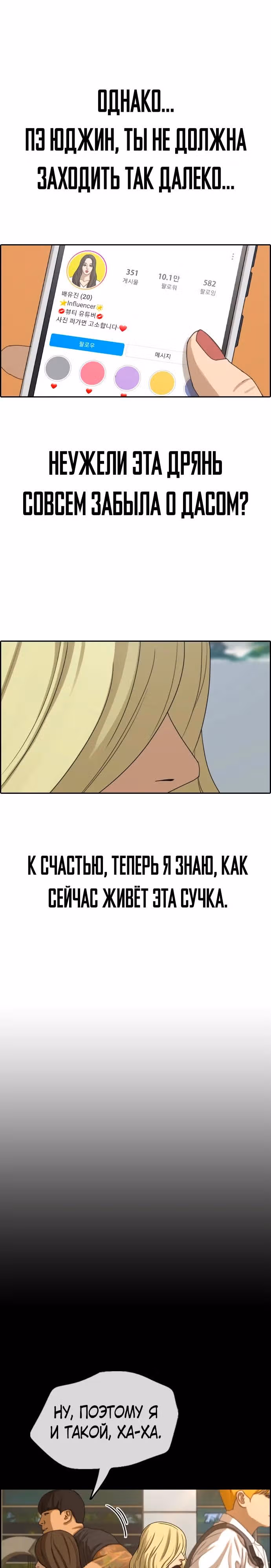 Свободный выбор — Том 2 · Глава 362, страница 26