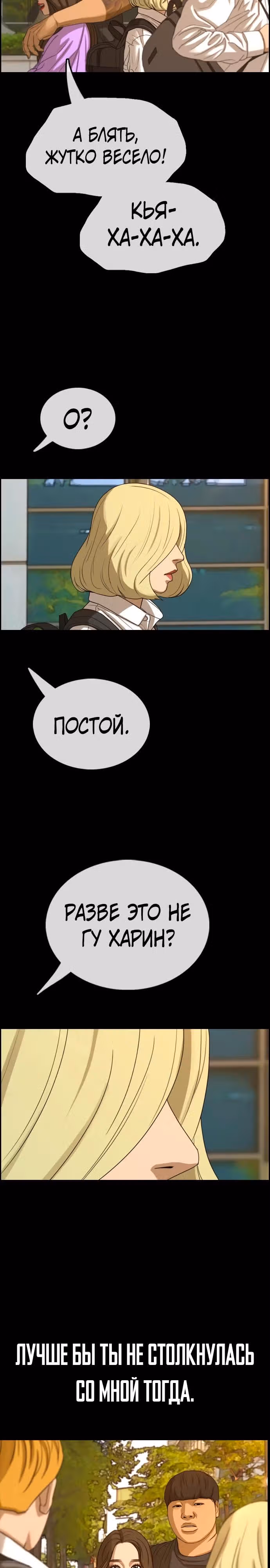 Свободный выбор — Том 2 · Глава 362, страница 27