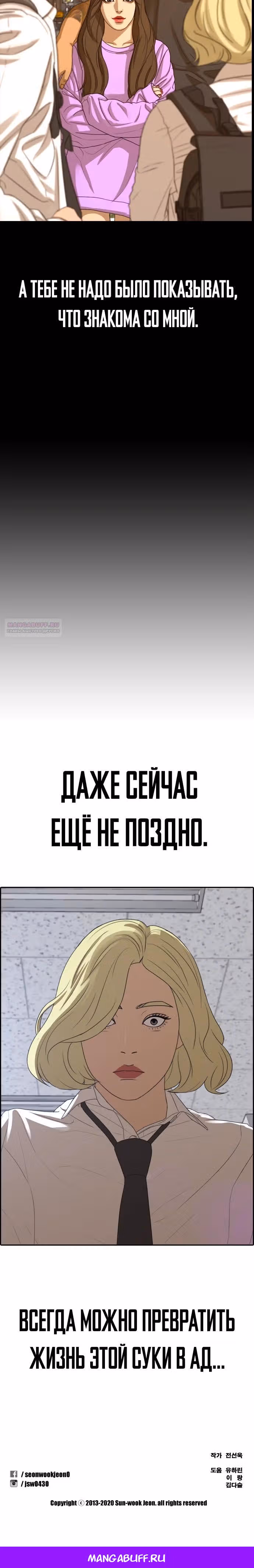 Свободный выбор — Том 2 · Глава 362, страница 28