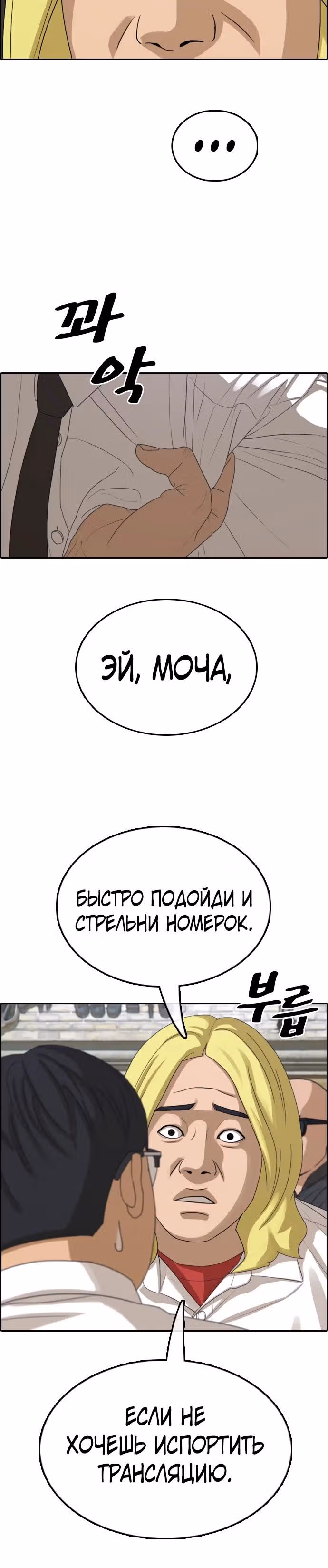 Свободный выбор — Том 2 · Глава 362, страница 10