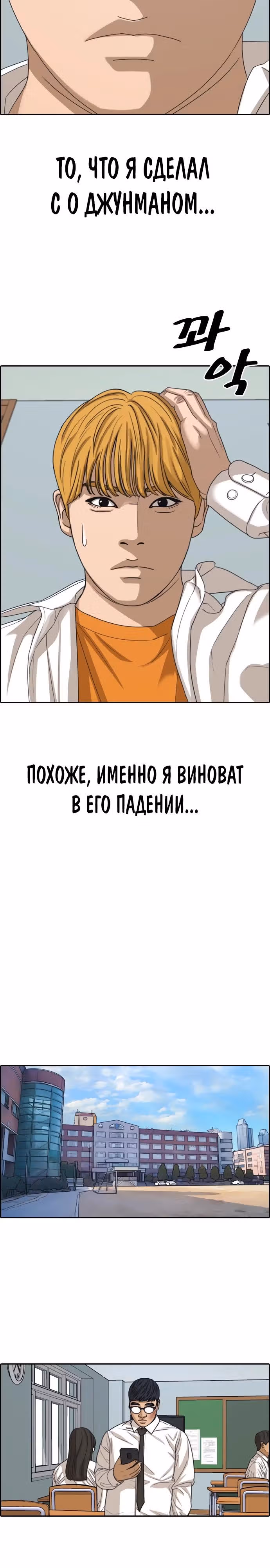 Свободный выбор — Том 2 · Глава 360, страница 17