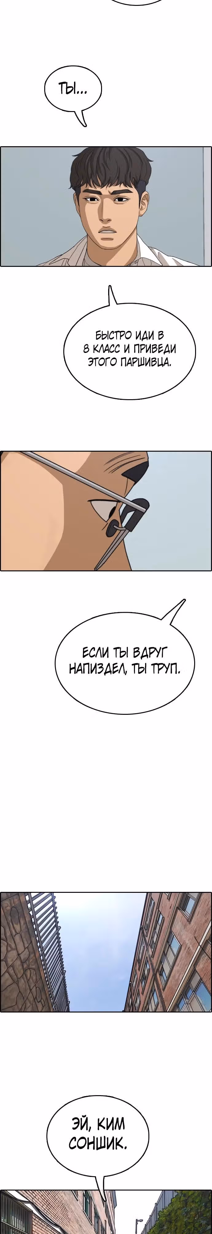 Свободный выбор — Том 2 · Глава 360, страница 23
