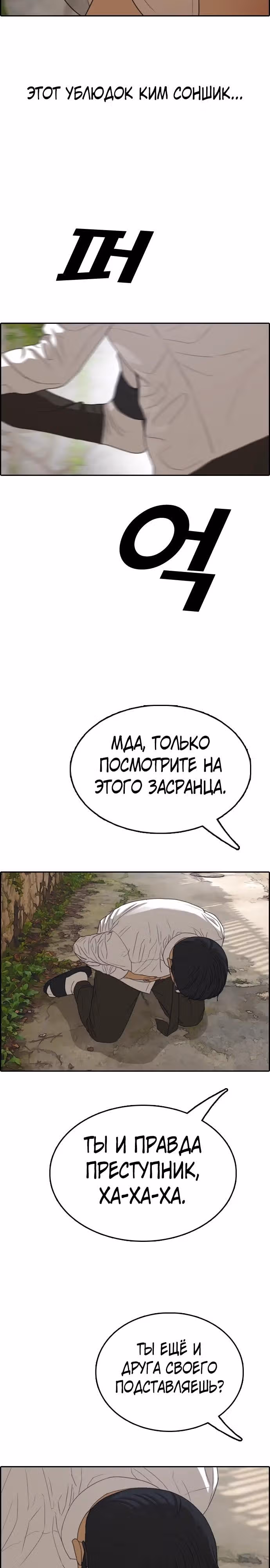 Свободный выбор — Том 2 · Глава 360, страница 28