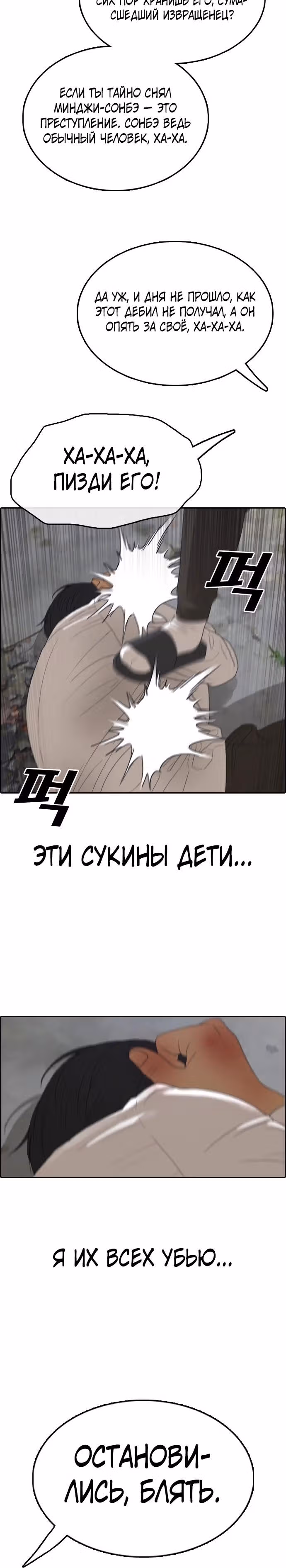 Свободный выбор — Том 2 · Глава 360, страница 30