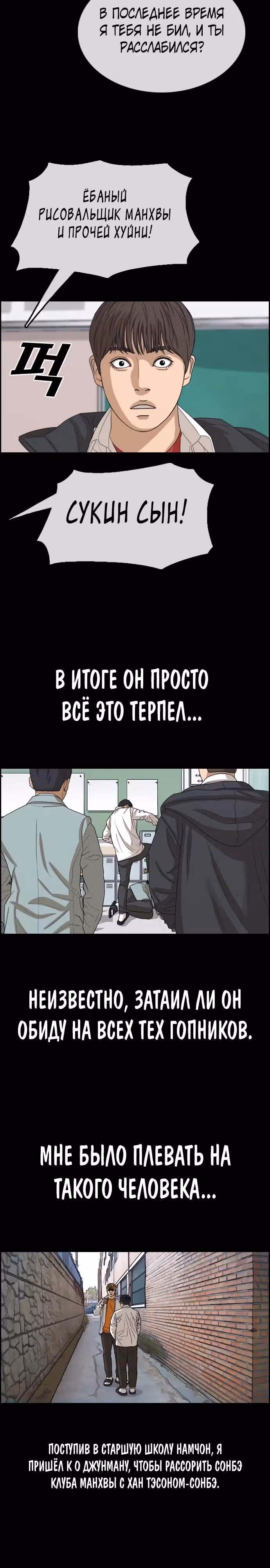 Свободный выбор — Том 2 · Глава 360, страница 10