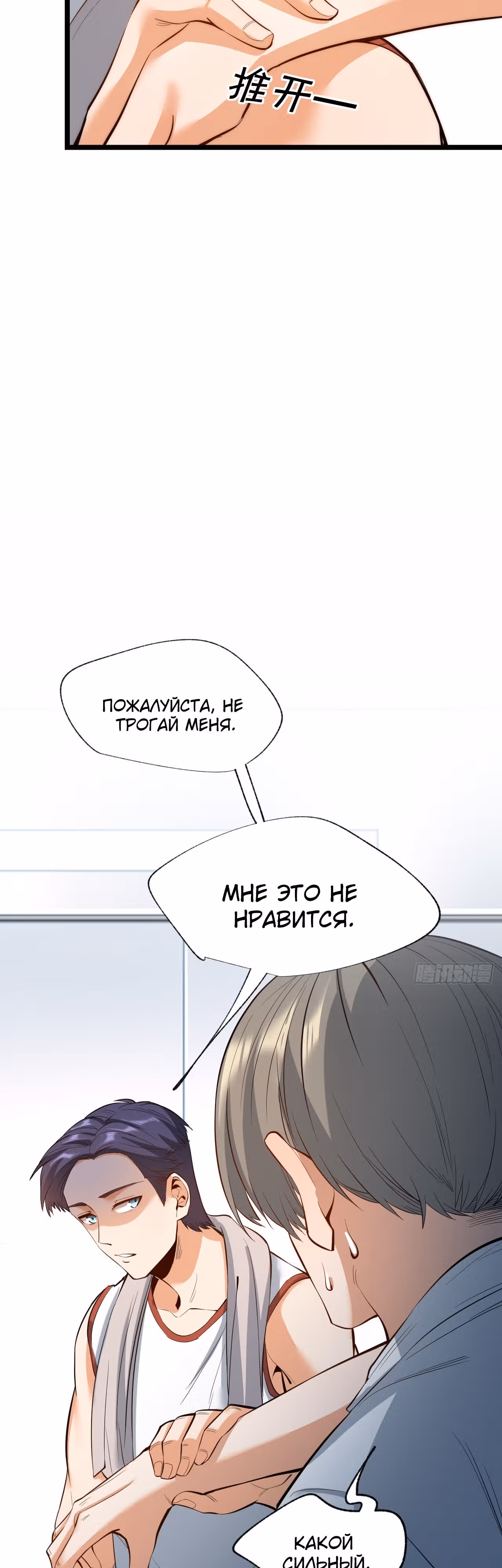Я буду королём в этой жизни! — Том 1 · Глава 10, страница 12