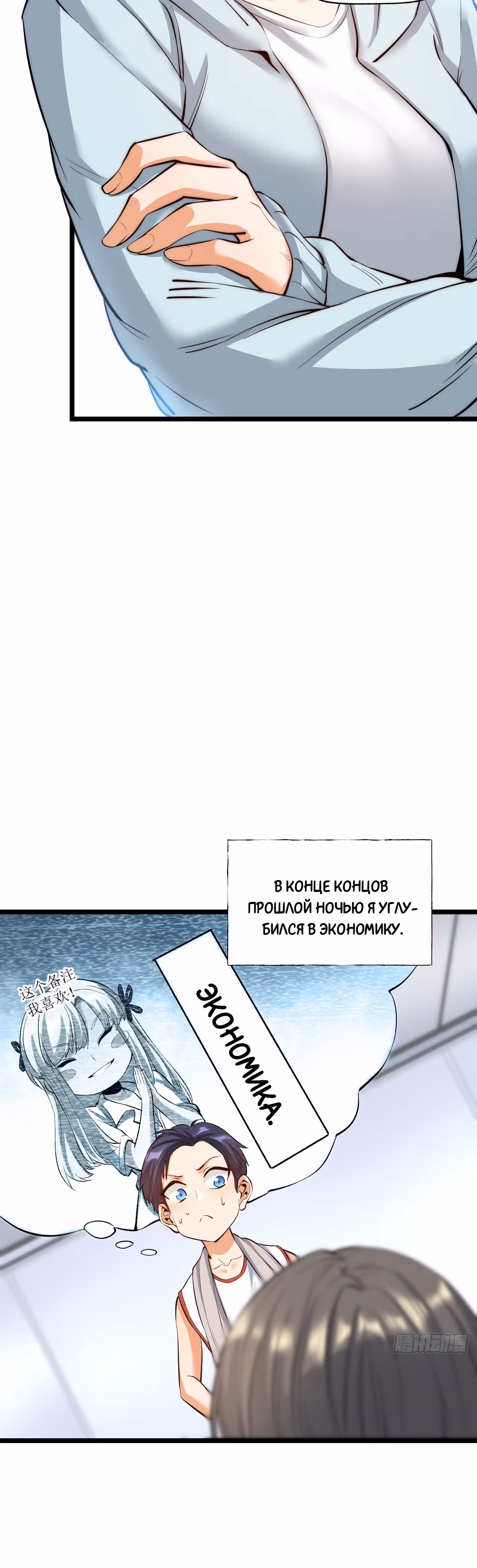 Я буду королём в этой жизни! — Том 1 · Глава 10, страница 21