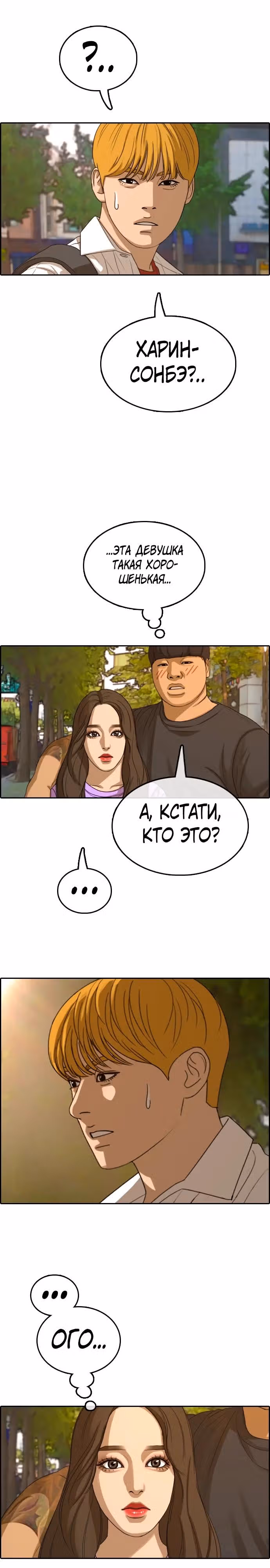 Свободный выбор — Том 2 · Глава 359, страница 11