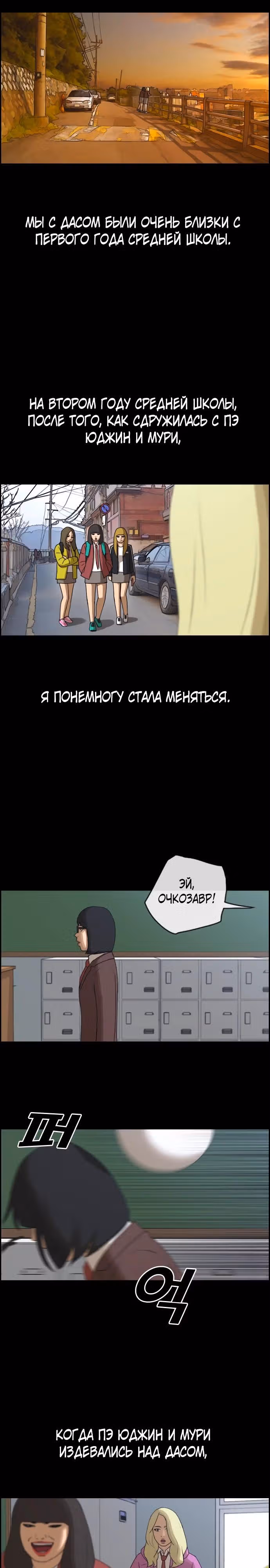 Свободный выбор — Том 2 · Глава 359, страница 21